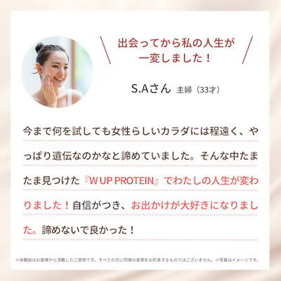 【とりあえず試したい!10%OFF】 W UP PROTEIN とろけるココア味 -お試し定期コース-