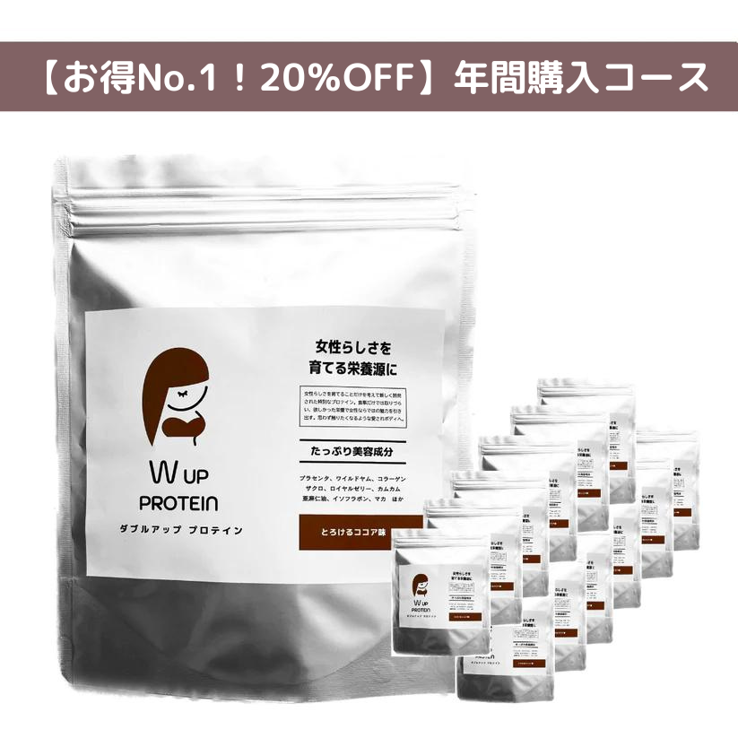 女性を育てる栄養源 に プラセンタ ワイルドヤム コラーゲン ザクロ ロイヤルゼリー カムカム 亜麻仁油 イソフラボン ホエイ マカ ダブルアッププロテイン WUPPROTEIN Wアップ プロテイン wupprotein