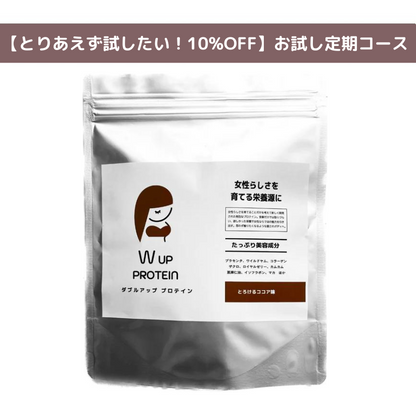 女性を育てる栄養源 に　プラセンタ　ワイルドヤム　コラーゲン　ザクロ　ロイヤルゼリー　カムカム　亜麻仁油　イソフラボン　ホエイ　マカ　ダブルアッププロテイン　WUPPROTEIN Wアップ プロテイン wupprotein