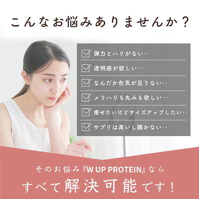 【割引なし！その都度のお申込み】W UP PROTEIN とろけるココア味　-単品-